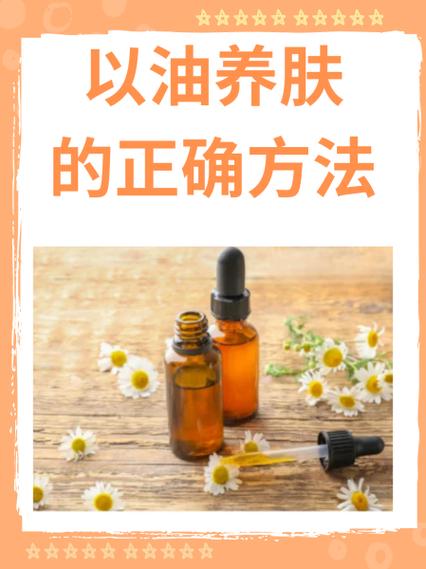 以油养肤几天一次最好