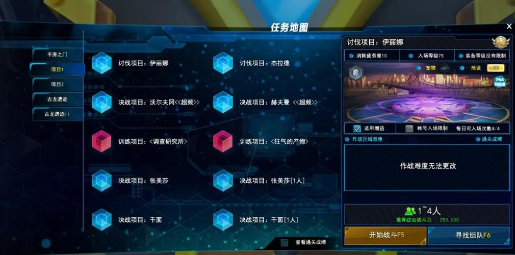 封印者四转任务流程