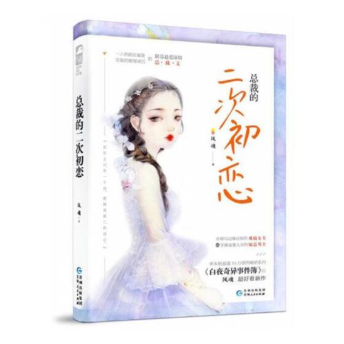 总裁言情甜宠小说
