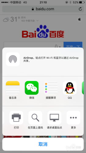 safari打开电脑版网页图标