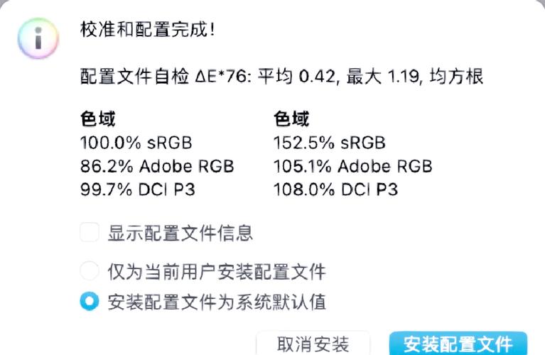 戴尔显示器颜色校准数值