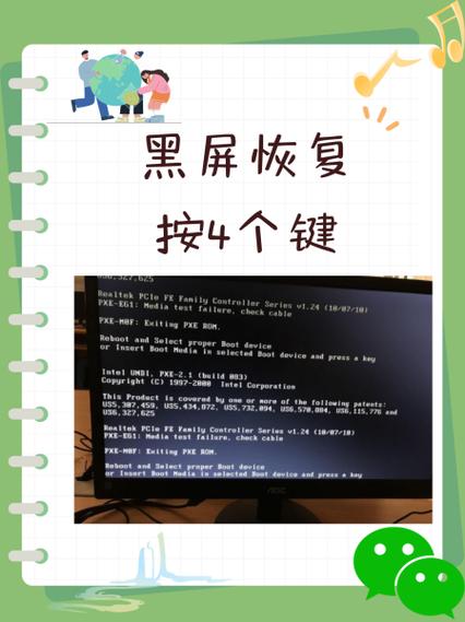 苹果黑屏一招教你恢复