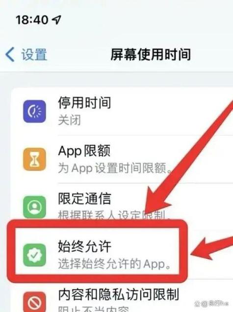 苹果怎么看自己是不是白名单图标