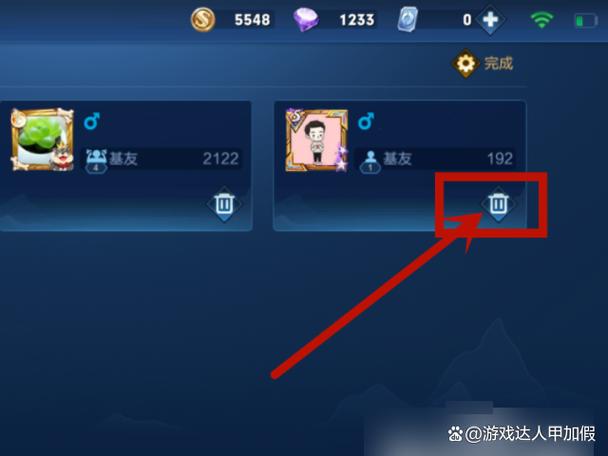王者荣耀里的恋人关系怎么解除图标