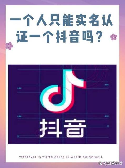 抖音男实名可以是女号吗