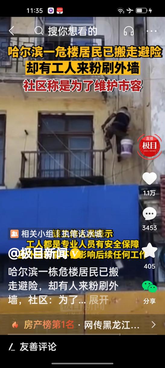 要火社区类似