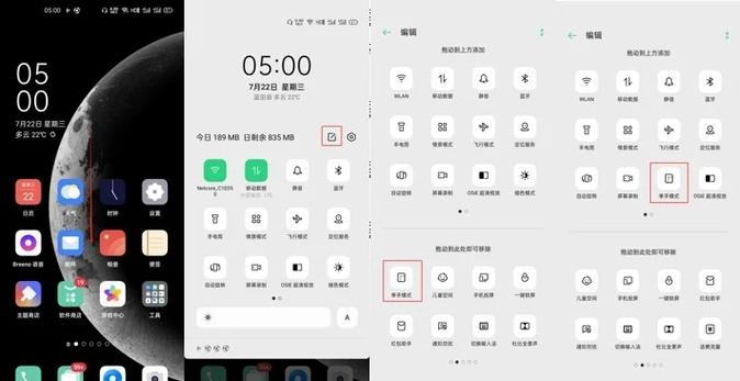 华为手机怎么开启单手模式