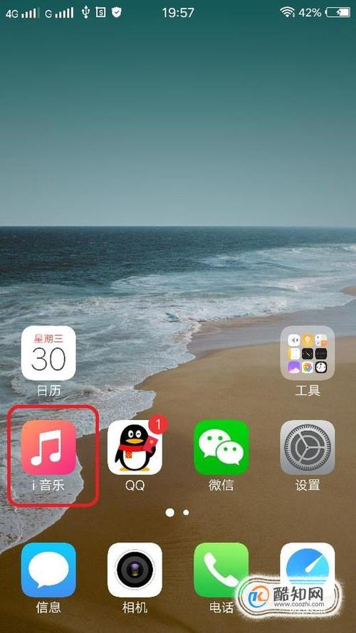 vivo手机i音乐自动播放的关闭方法图标