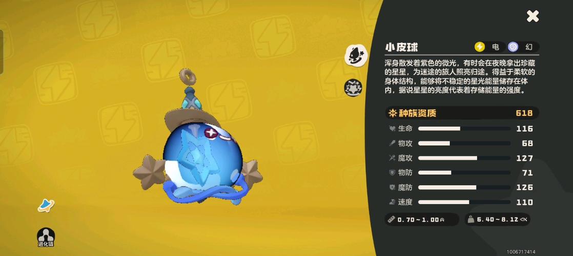 洛克王国粉粉星在哪里怎么抓图标