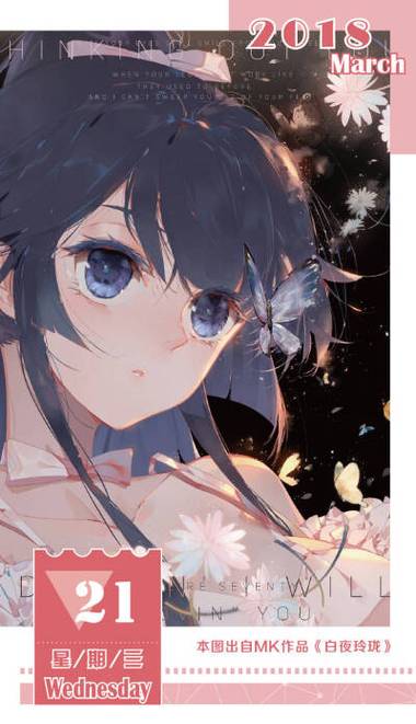 白夜玲珑漫画知音漫客图标