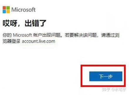 公户U盾密码错误锁定了怎么办