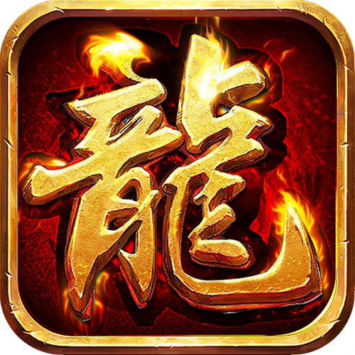 我是英雄 下载图标