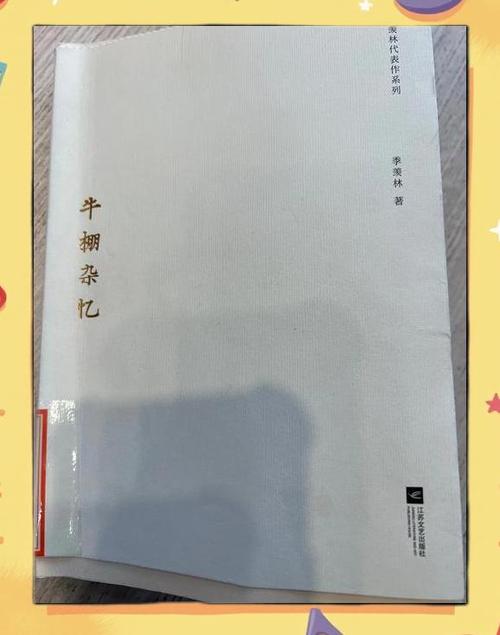 牛棚杂忆免费阅读
