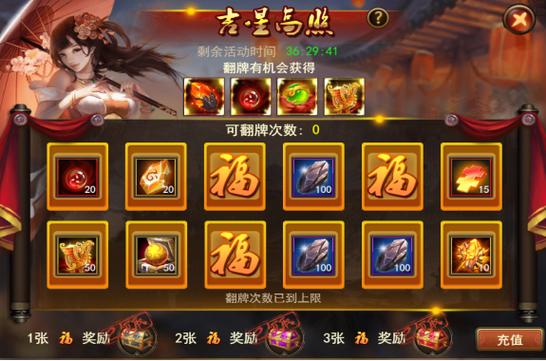 攻城三国:新春0.1折版