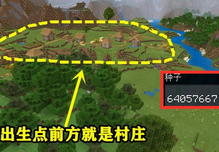 手机我的世界种子最大村庄图标