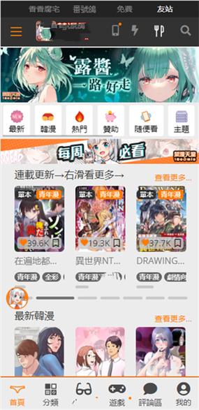 jomicomic2下载教程