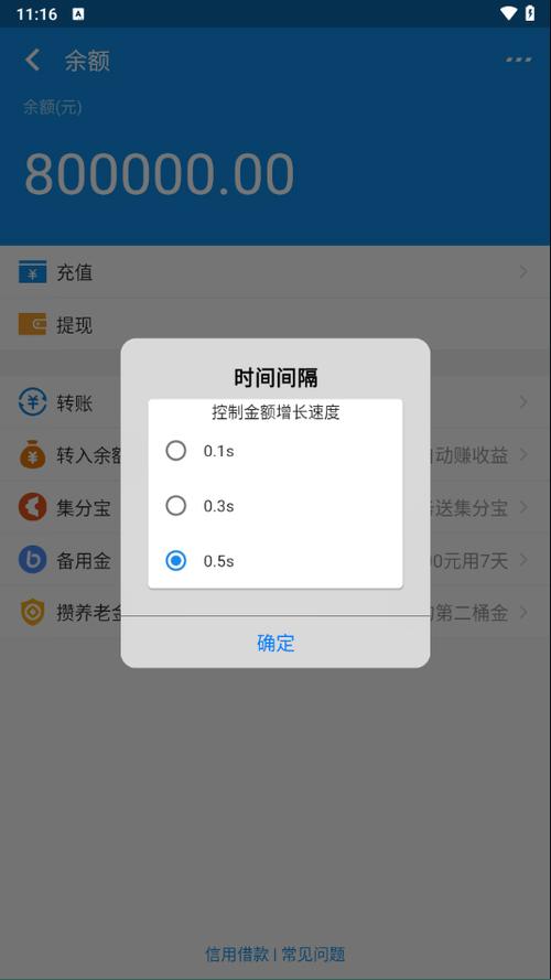 高仿支付宝模拟器app图标