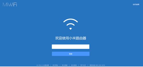 路由网登录入口