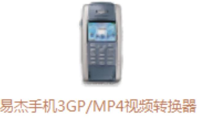 mobile mp4 3gp