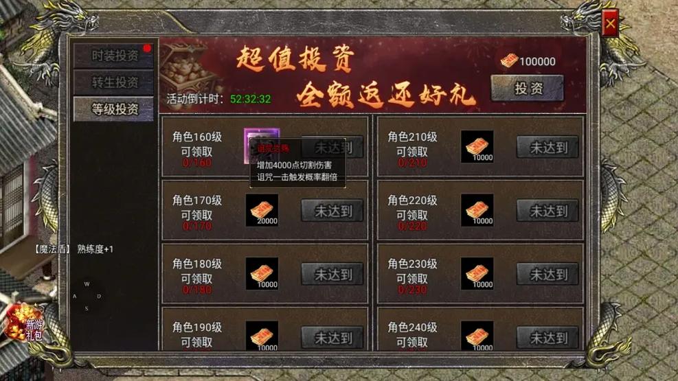 狂暴传奇兑换码