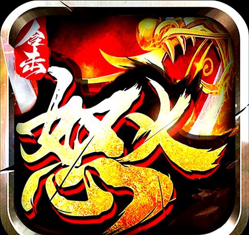 狂暴传奇兑换码