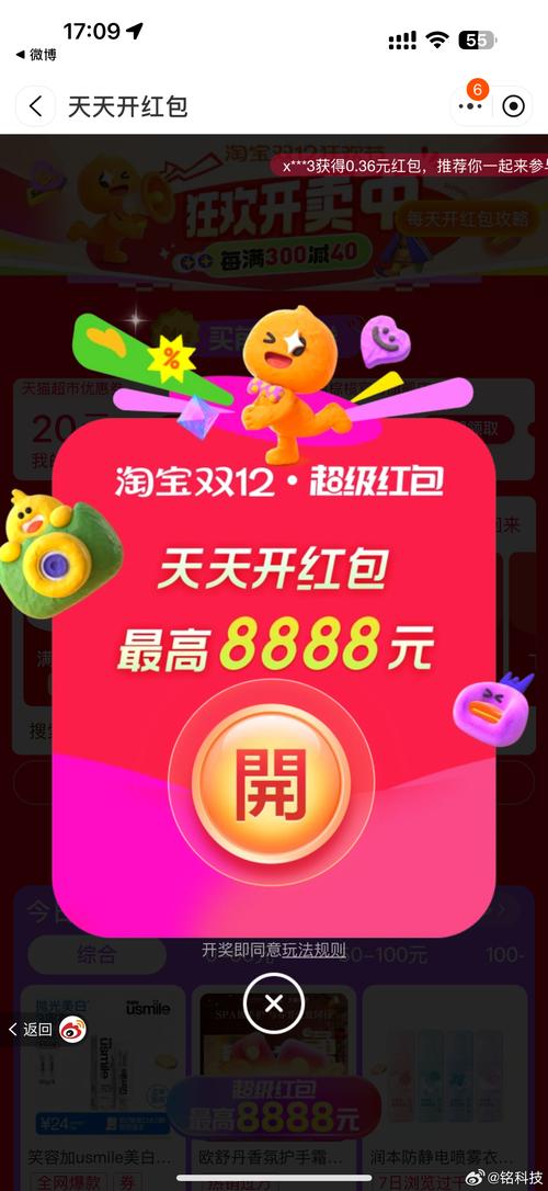 同城抢红包