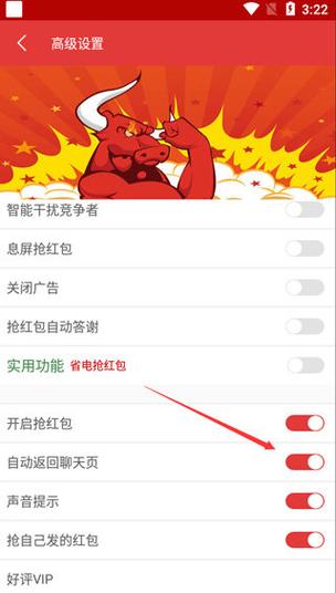 自动抢红包神器(自动抢)