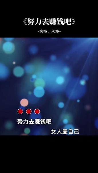 赚钱的句子发朋友圈