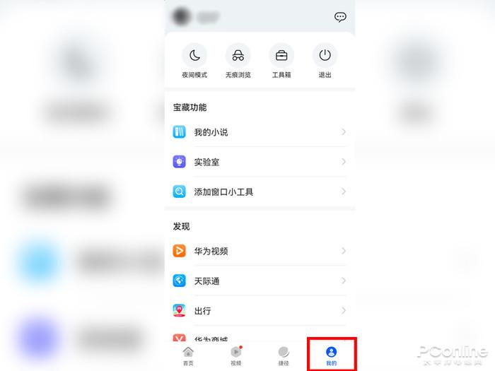 华为阅读软件使用方法