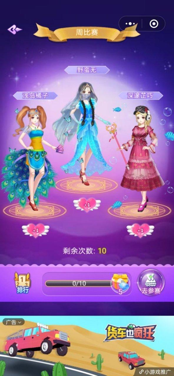 叶罗丽小游戏大全