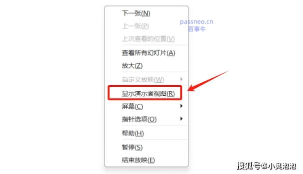 幻灯片无法全屏播放