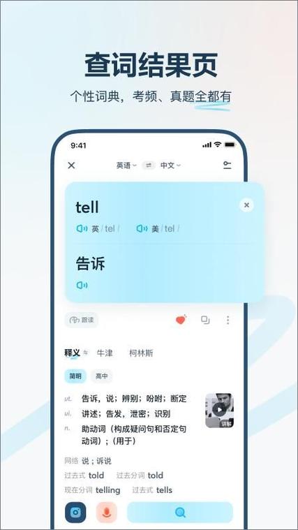 有道在线翻译