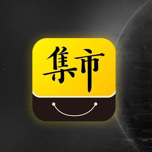 未来集市的邀请码图标
