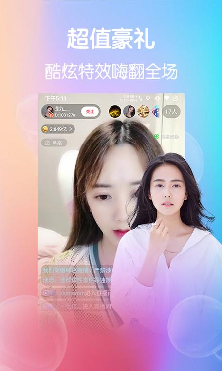 金鱼app下载直播