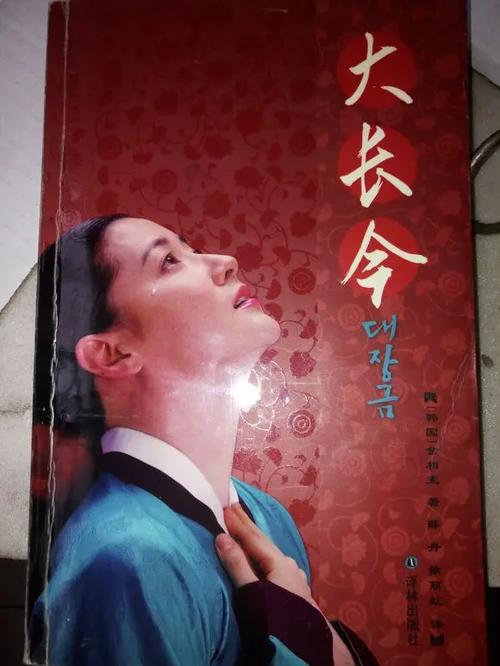 大長今成长版1-5集免