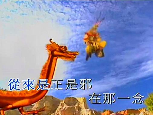 云海翻腾孙悟空第一部