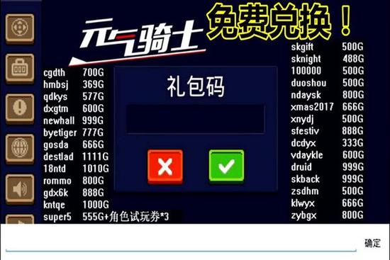 神剑诀怎么输入兑换码