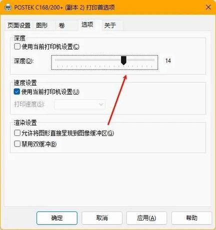 打印浓度越高越清晰吗图标