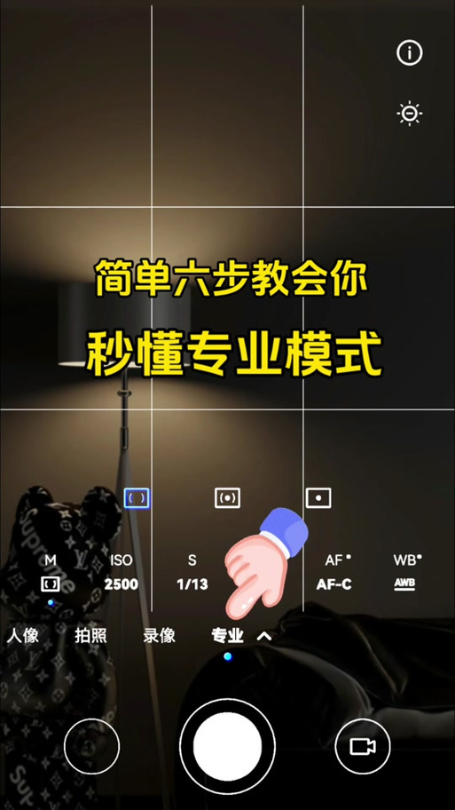 谷歌相机怎么设置照相效果好图标