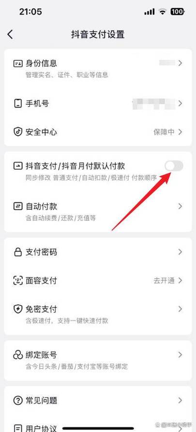 抖音付款取消步骤图标