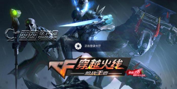 穿越火线魔改版下载