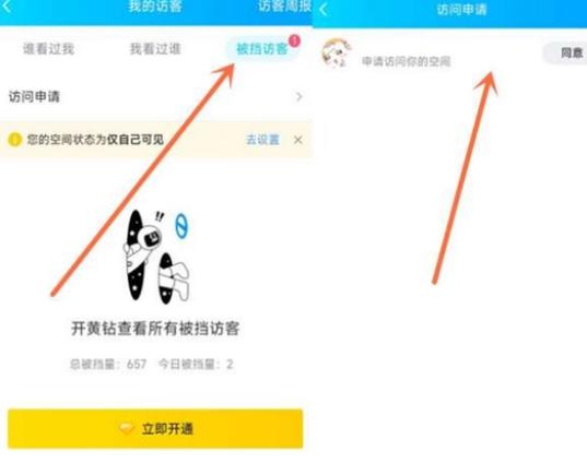 qq别人访问了你的空间什么意思