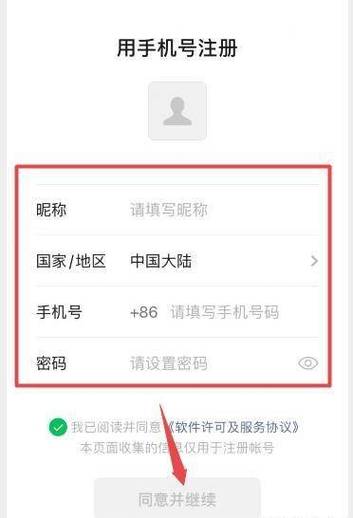 如何申请手机号
