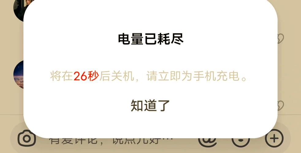 开机状态打电话提示关机