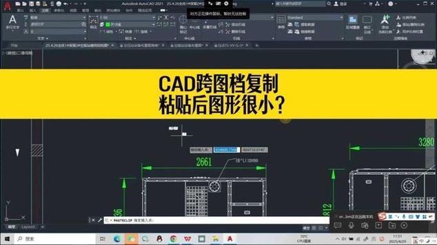 CAD文件复制粘贴的方法图标