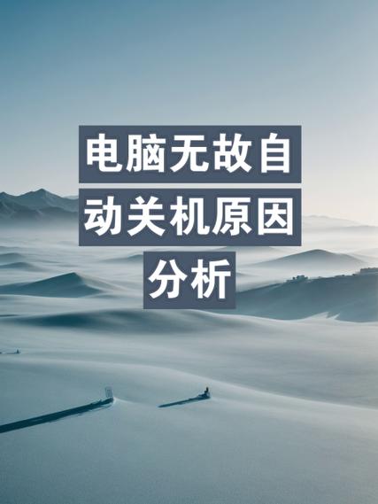 台式电脑三天不关机要紧吗图标