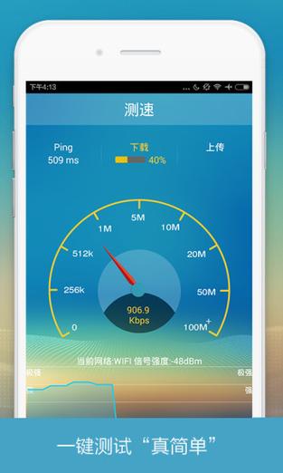 电信PDA天翼测速专家手机版