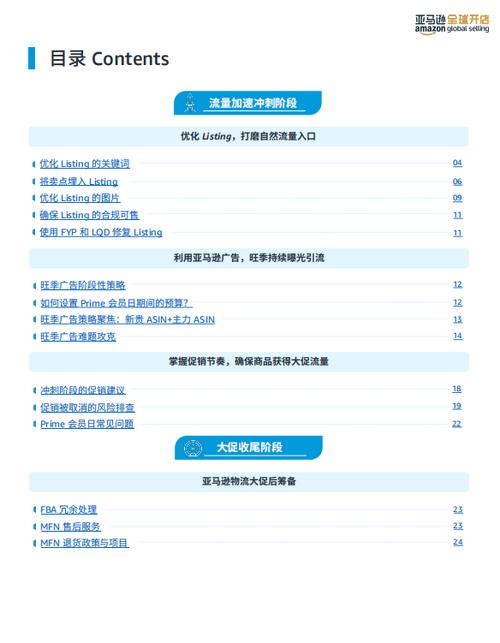 prime会员日什么时候