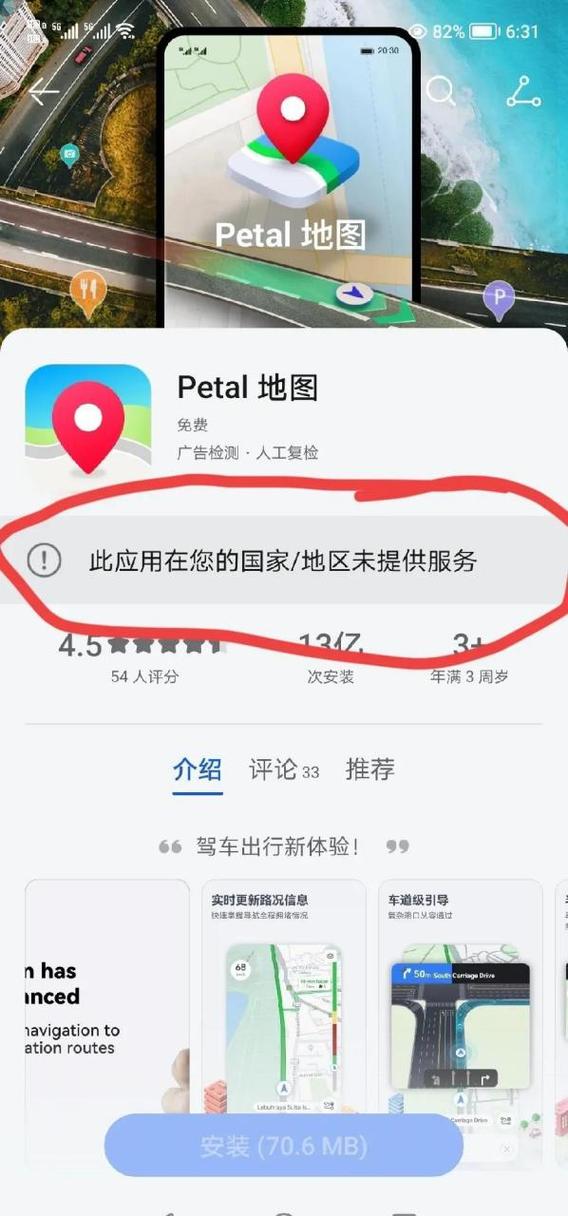 华为手机自带地图图标