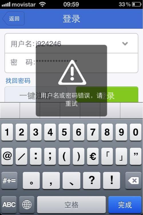 密码错误密码错误